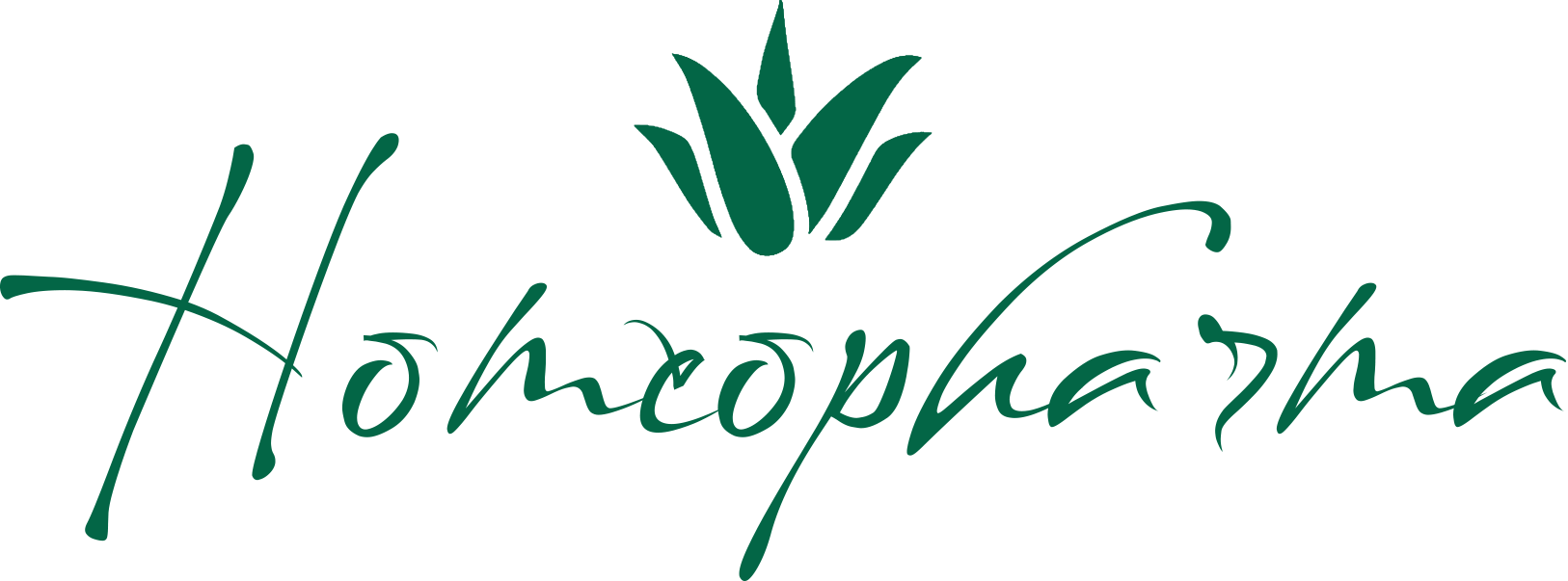 logo homeopharma vert